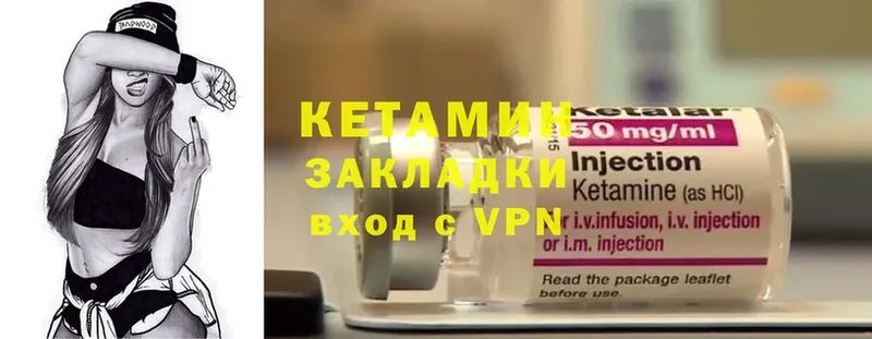 Кетамин ketamine  Добрянка 