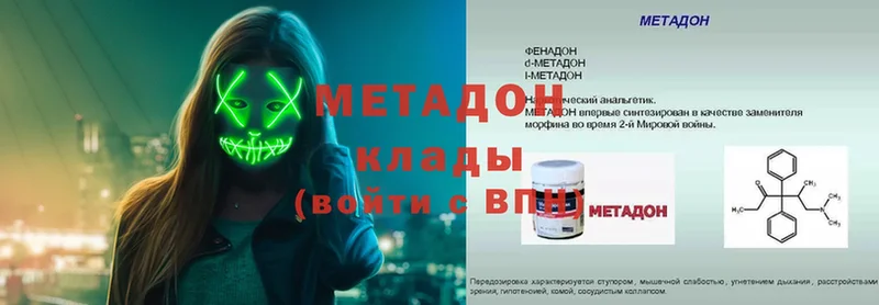 МЕТАДОН methadone  Добрянка 